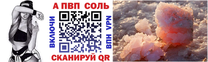 даркнет наркотические препараты  Закаменск  А ПВП Crystall 