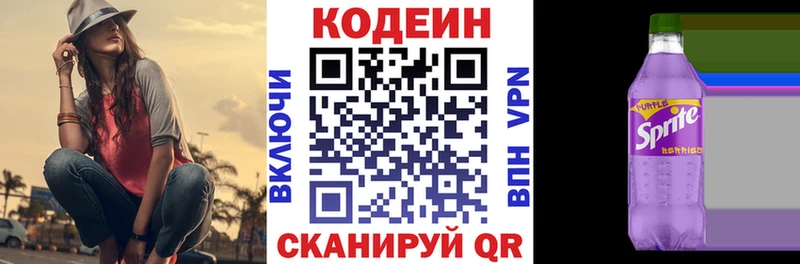 хочу наркоту  Закаменск  Codein Purple Drank 