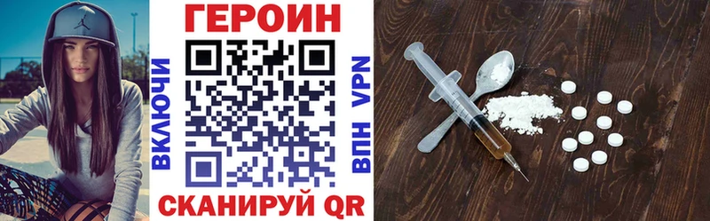 ГЕРОИН Афган  блэк спрут ссылка  Закаменск 