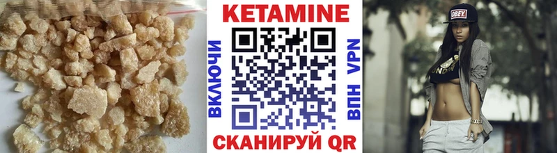 КЕТАМИН ketamine Закаменск