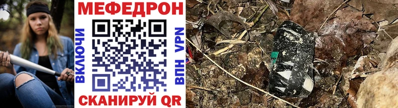 МЯУ-МЯУ mephedrone  купить наркоту  Закаменск 